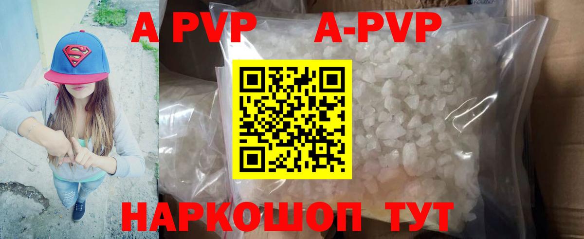 Клинцы  A PVP Crystall  Вход с VPN  A PVP  Alfa_PVP крисы CK 