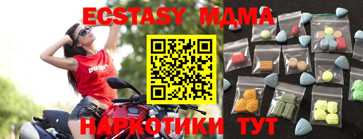 даркнет сайт  ЭКСТАЗИ 280 MDMA  Вход с VPN  Экстази 300 mg  Клинцы 