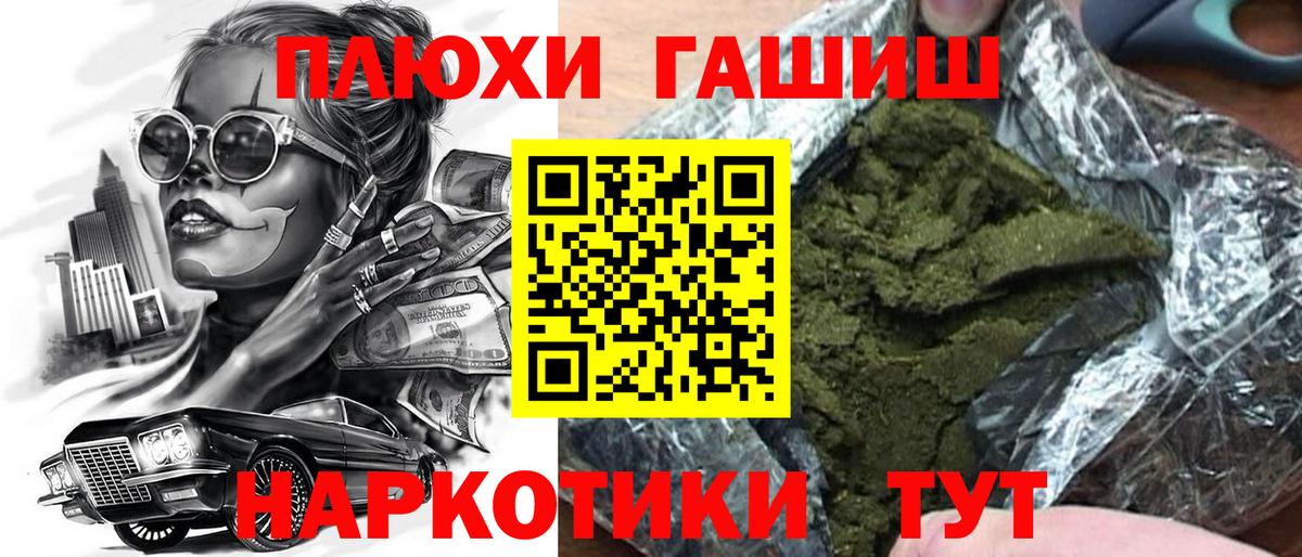 ГАШИШ Изолятор  ГАШИШ убойный  Вход с VPN  Клинцы 