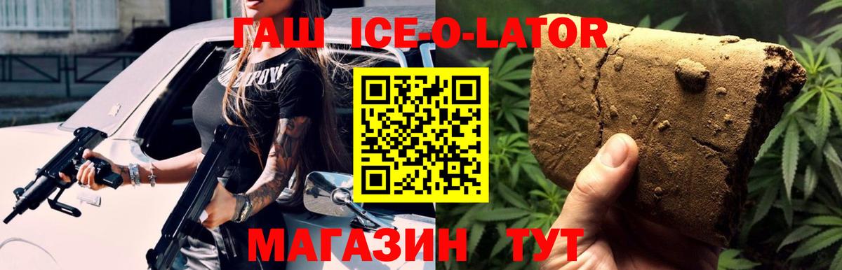 ГАШ Изолятор Клинцы