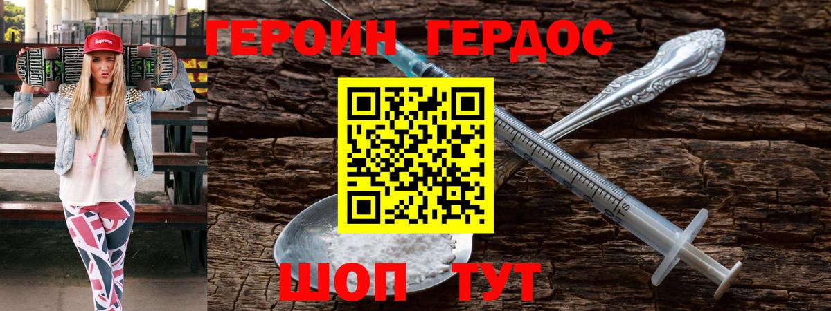 Героин Афган Клинцы