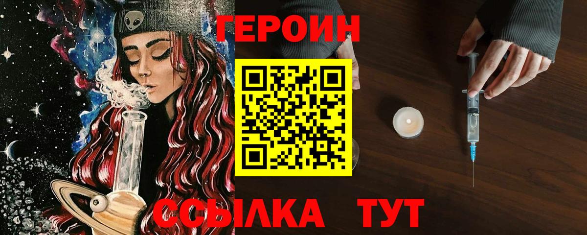 Клинцы  Героин Heroin  Вход с VPN 