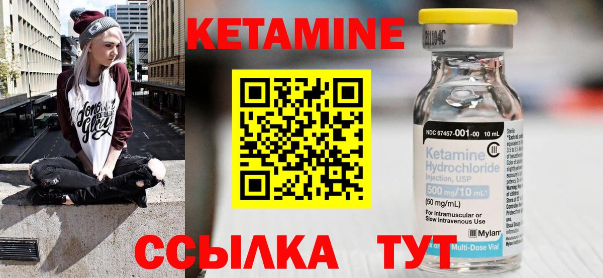 Кетамин ketamine  КЕТАМИН VHQ  Вход с VPN  Клинцы 