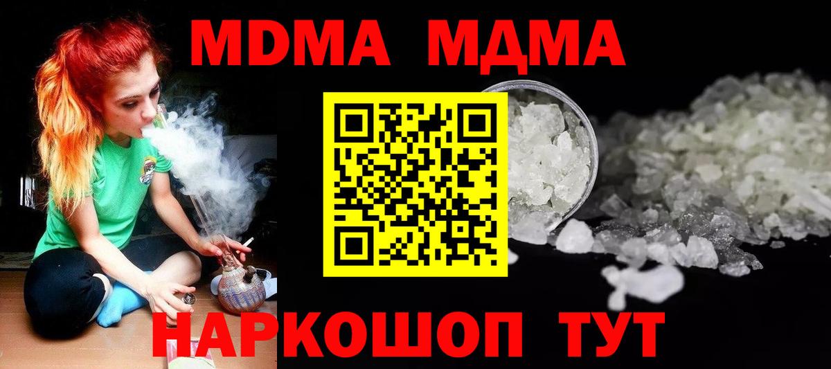 МДМА crystal  Вход с VPN  Клинцы  MDMA VHQ 