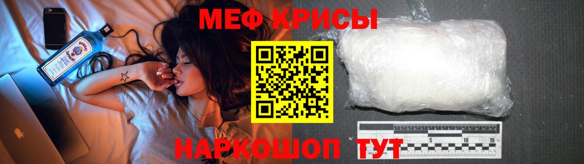 Меф  Клинцы