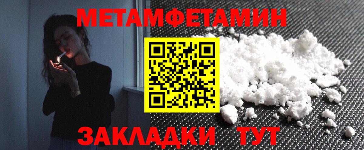МЕТАМФЕТАМИН витя Клинцы