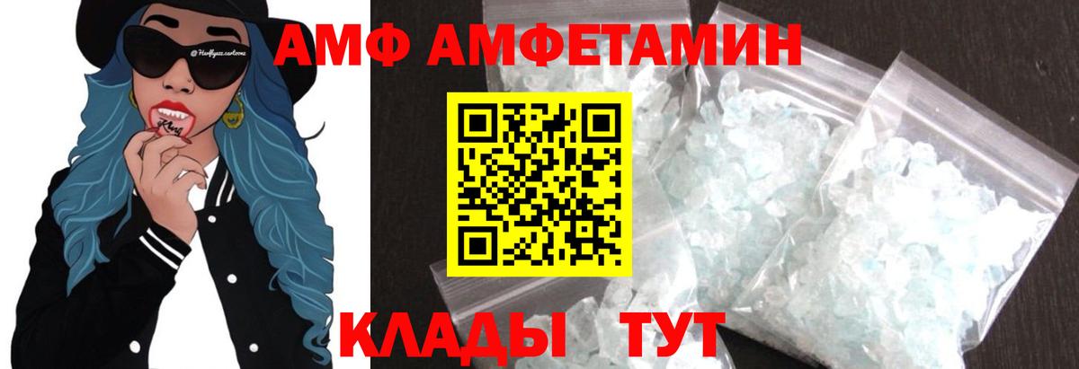 МЕТАМФЕТАМИН Methamphetamine  МЕТАМФЕТАМИН Methamphetamine  Клинцы  Вход с VPN 