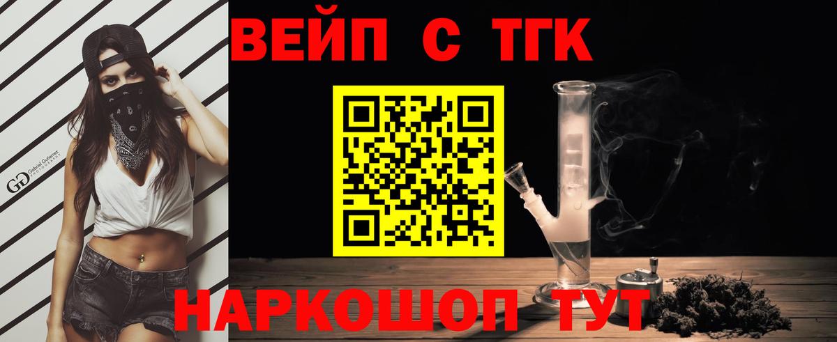 Клинцы  ТГК вейп  Вход с VPN  ТГК Wax 