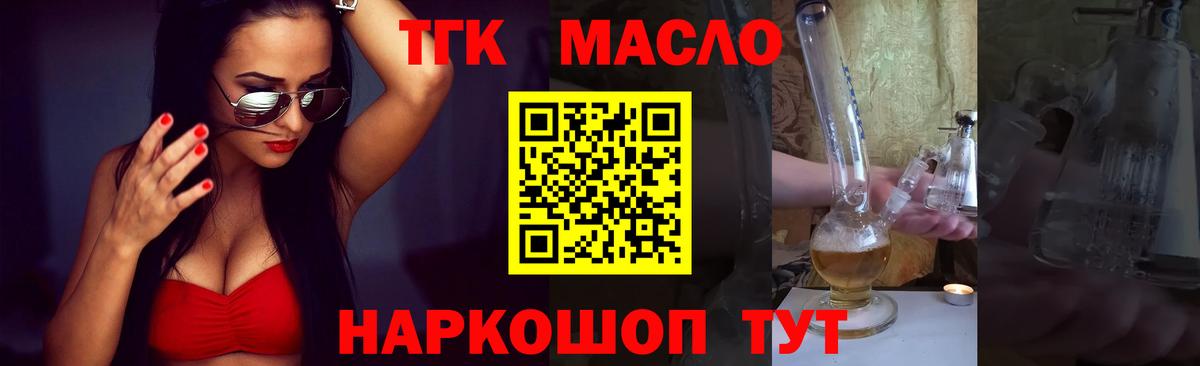 ТГК вейп Клинцы