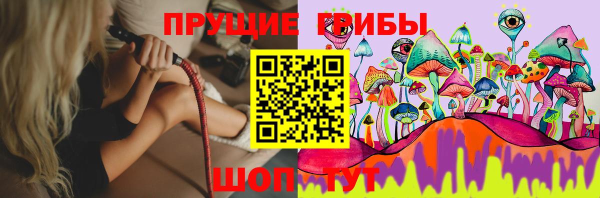 Галлюциногенные грибы мухоморы Клинцы